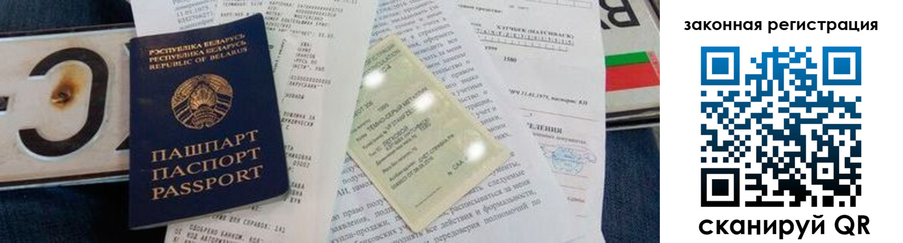 временная регистрация гарантия в Лисках