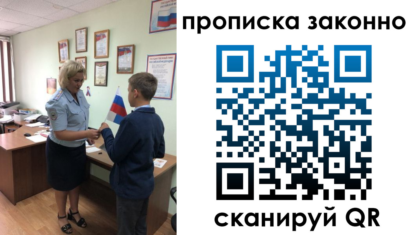 временная регистрация купить в Лисках