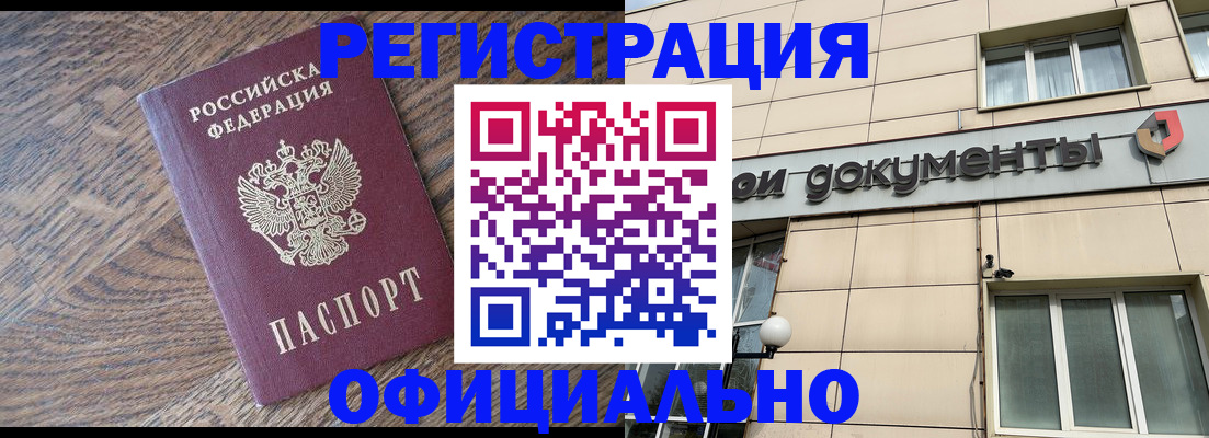 прописка для школы в Лисках
