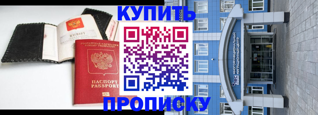 прописка гарантия в Лисках