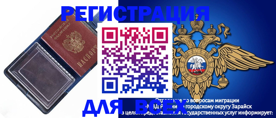 прописка гарантия в Лисках
