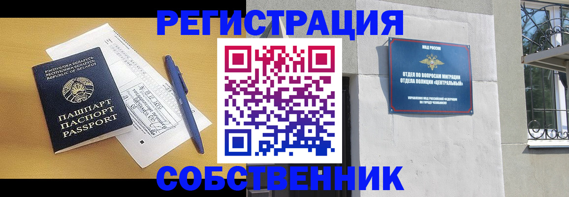 прописка для кредита в Лисках