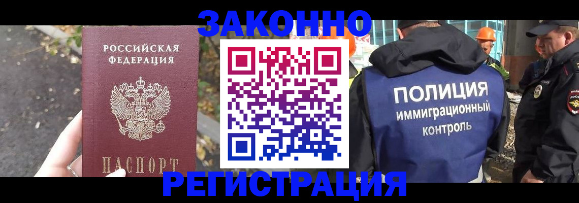 временная регистрация собственник в Лисках