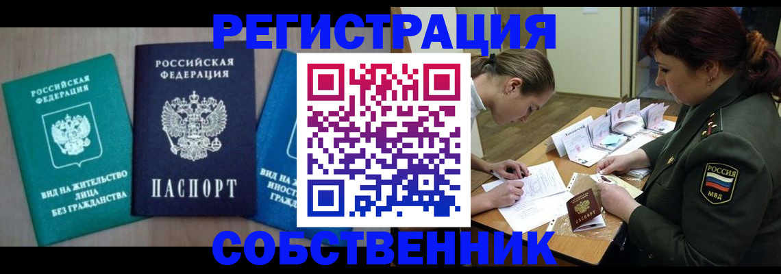 регистрация в Лисках
