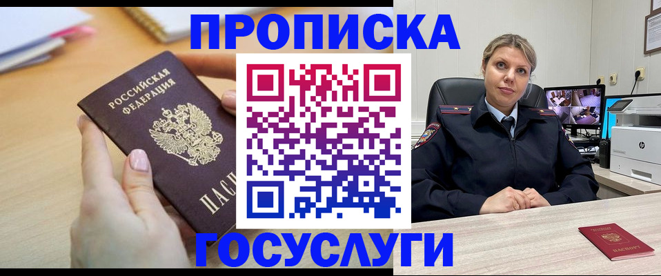 временная регистрация в Лисках