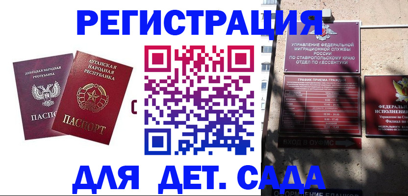 временная регистрация для всех в Лисках