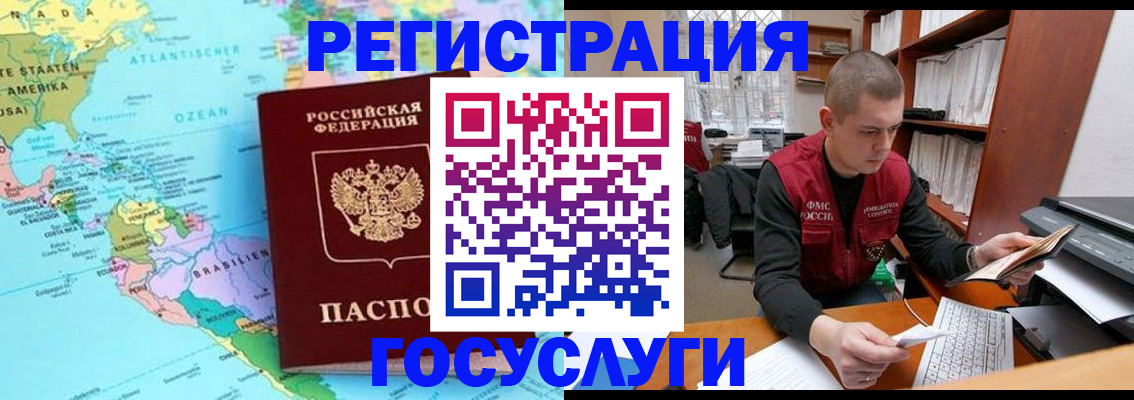 временная регистрация поиск в Лисках