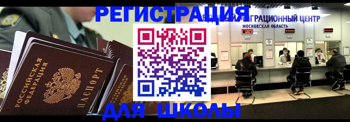 прописка паспорт в Лисках
