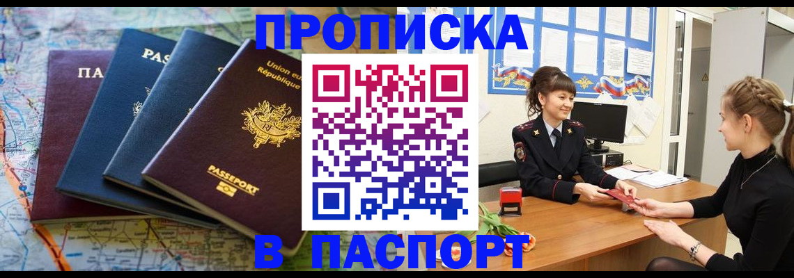 временная регистрация гарантия в Лисках